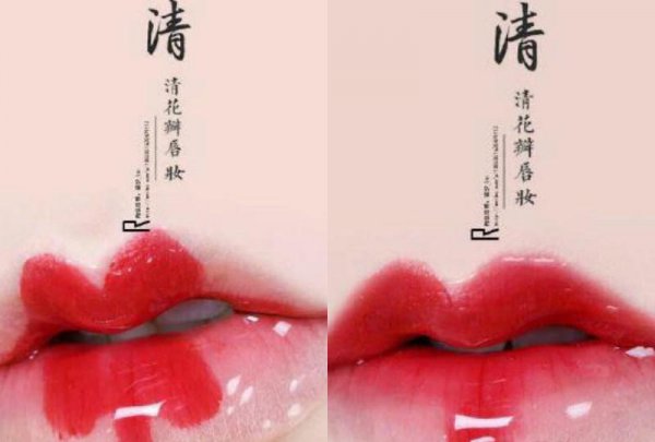 古代唇妆的画法