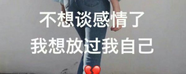 快手适合自己的一句话