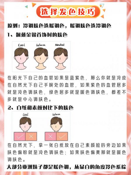 渣[喝奶茶R]女发色~美到炸裂显白不撞色气质