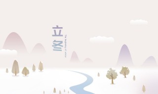 立冬与冬至的区别 立冬和冬至哪个表示冬天到了
