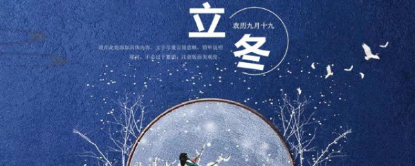 最新2023立冬温馨文艺朋友圈说说祝福语