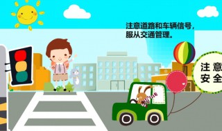 画一张安全手抄报 关于安全方面的手抄报