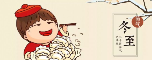立冬问候语大全