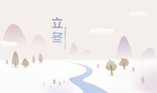 2023关于立冬的经典说说句子 盘点关于立冬的经典句子