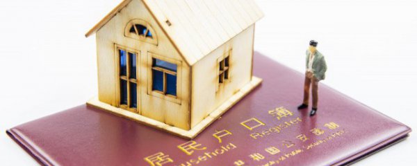 家庭住址怎么填写