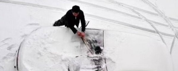 冬天车被雪覆盖怎么处理