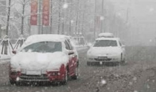 下雪结冰开车注意事项 下雪天路面结冰怎么开车