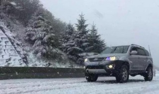 山路下雪路面结冰怎么开车 山路下雪路面结冰的开车的注意事项