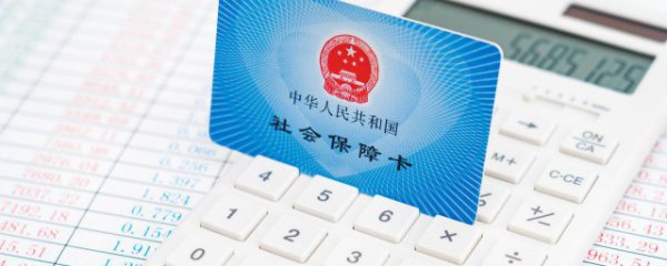 五险一金指的是什么