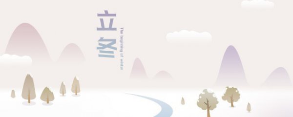 立冬节气风俗是什么