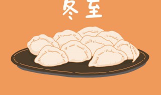 冬至是一年中最冷吗 大寒是一年中最冷的吗
