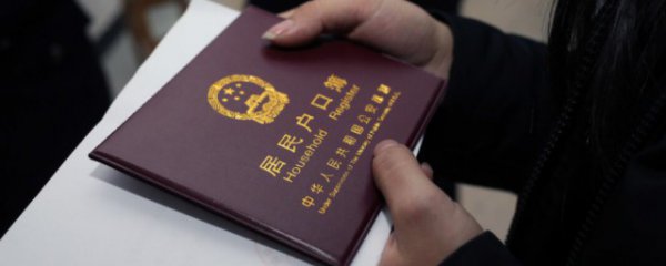 卖掉房子能保留户籍吗