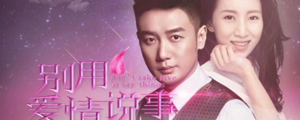 电视剧别用爱情说事中王小慧是谁演的