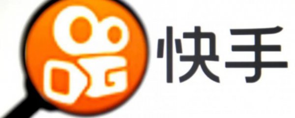 快手黑名单多久清除