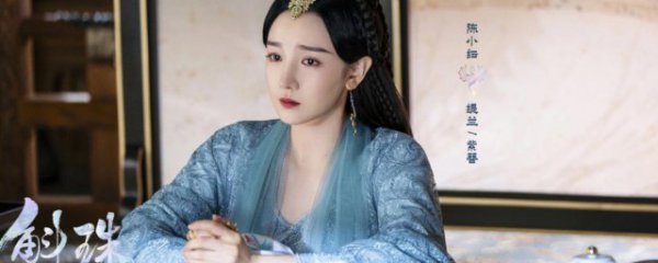 紫簪是谁演的