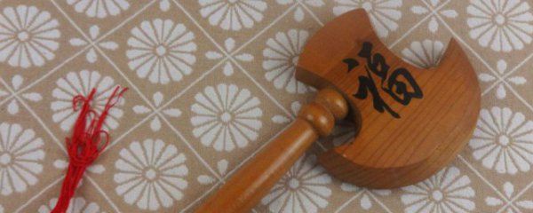 家里挂桃木斧子的忌讳