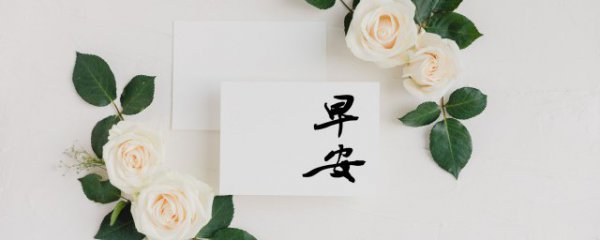 早安暖心话优美短句