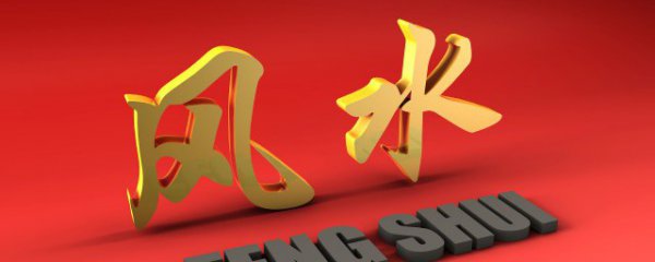 防小人的风水吉祥物