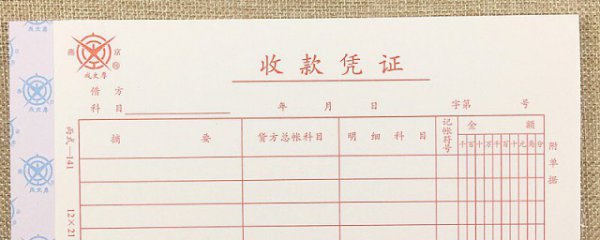 收款凭证怎么写