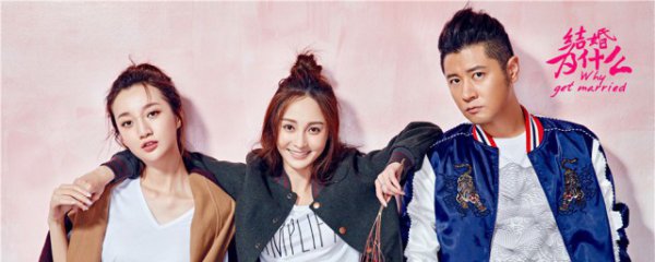 结婚为什么电视剧姚笛