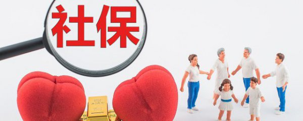 单位缴纳社保怎么计算养老金