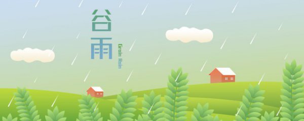 2023年谷雨祝福语