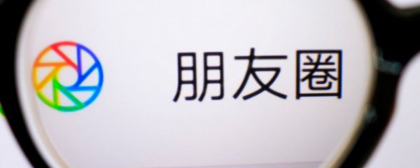 最简单的几句发朋友圈