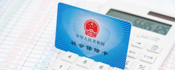 社保卡在哪认证