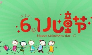 十月一日是什么节日 六月节日 六月有哪些节日