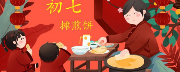 初七禁忌