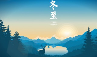 过了冬至吃什么食物 山东冬至吃什么 山东冬至吃啥