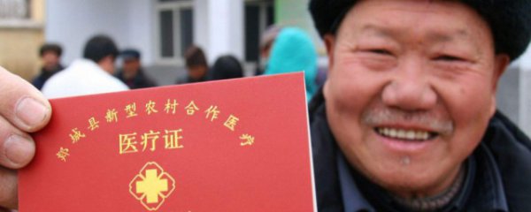 农村医疗保险怎么报销