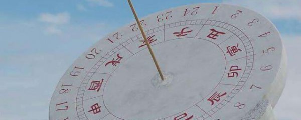 一个时辰是4刻还是8刻