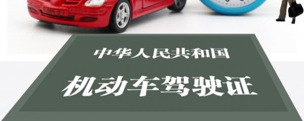 驾驶证分扣完了怎么办