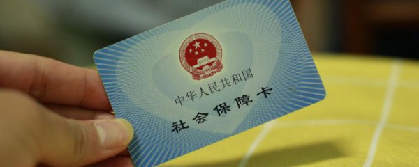 未到退休年龄身故社保金怎么领取