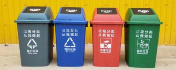 垃圾分类的标准