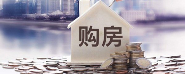 西安买房没社保怎么办