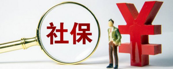 怎么查询公司有没有给自己买社保