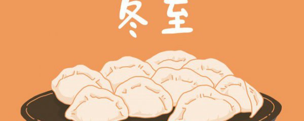 冬至优美的句子