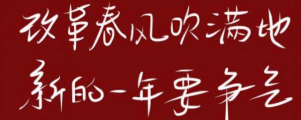 适合发朋友圈的2023跨年唯美语录