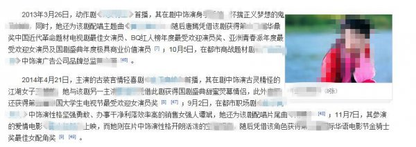 唐嫣甜美长发效果图