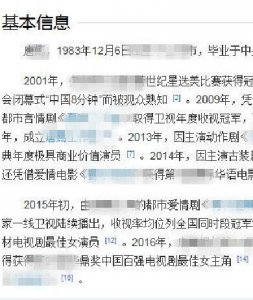 唐嫣甜美长发效果图 各种甜美各种可爱