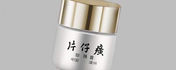 珍珠膏能祛斑吗