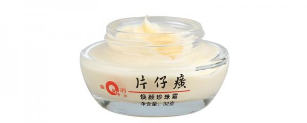珍珠膏能祛斑吗