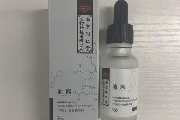 南京同仁堂精华液怎么样