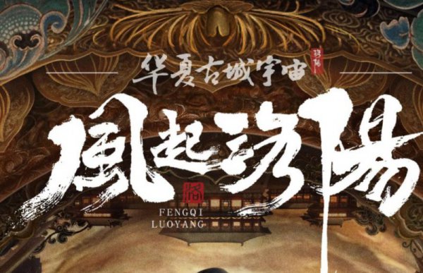 风起洛阳柳襄为什么杀百里延