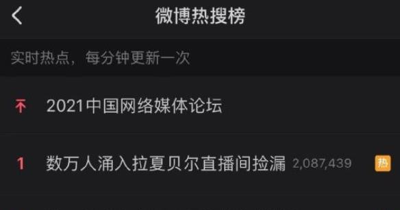 数万人涌入拉夏贝尔（Z-B）间捡漏