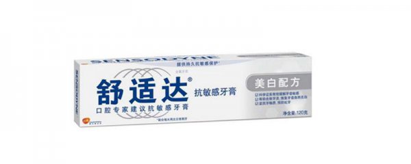 用舒适达美白牙膏美白牙齿吗