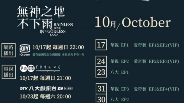 无神之地不下雨每周几更新