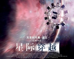 星际穿越简介 星际穿越结局是什么意思